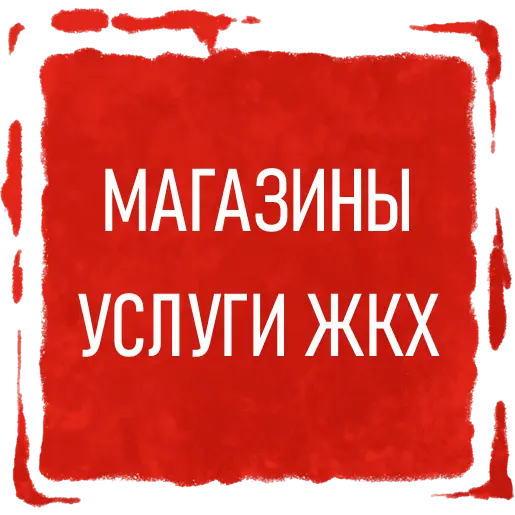 Защита прав потребителей Лесозаводск